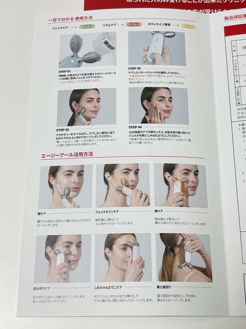 [美品] medicube AGE-R DERMA EMS SHOT