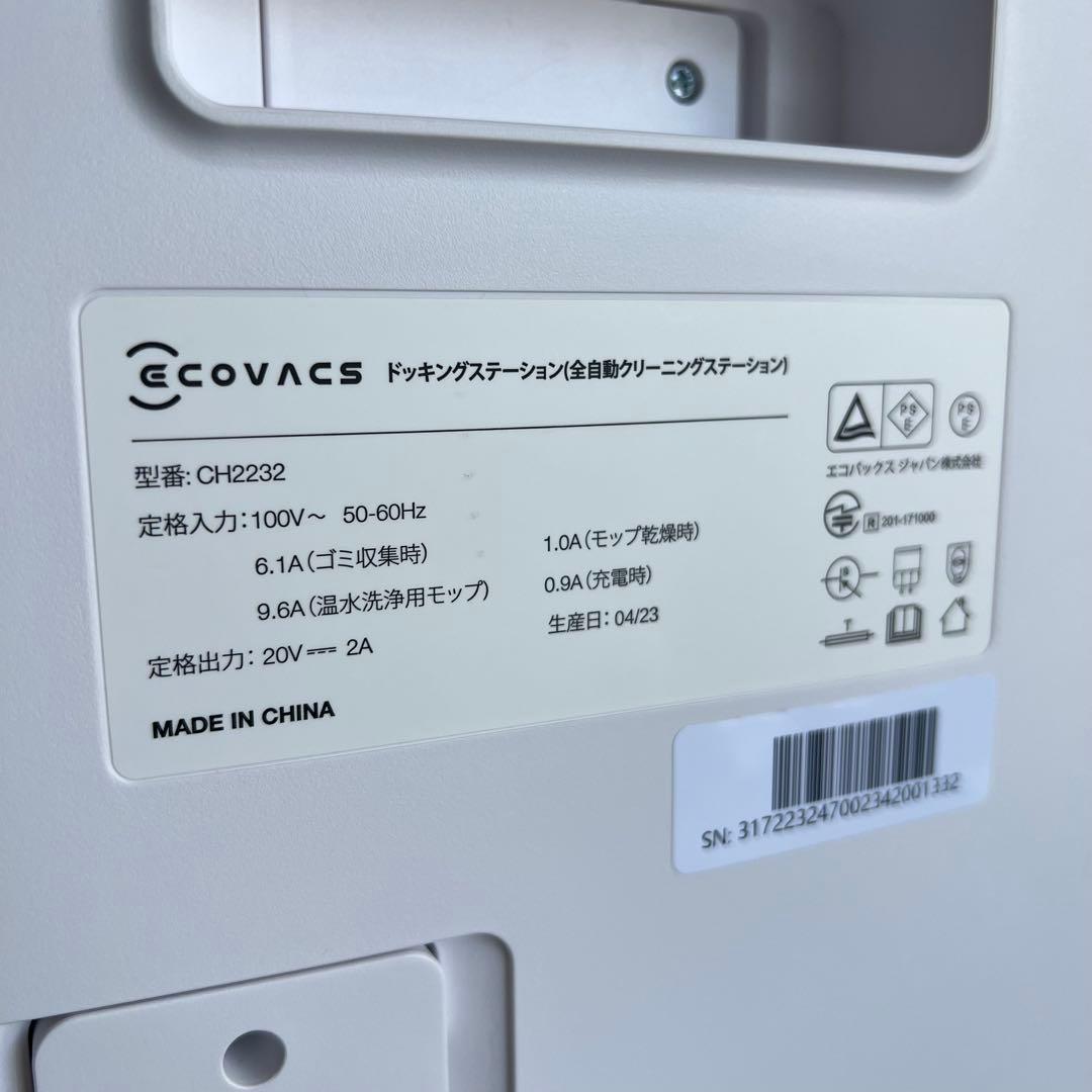 G85激安早い者勝ち✨ ECOVACS ロボット掃除機 DEEBOT
