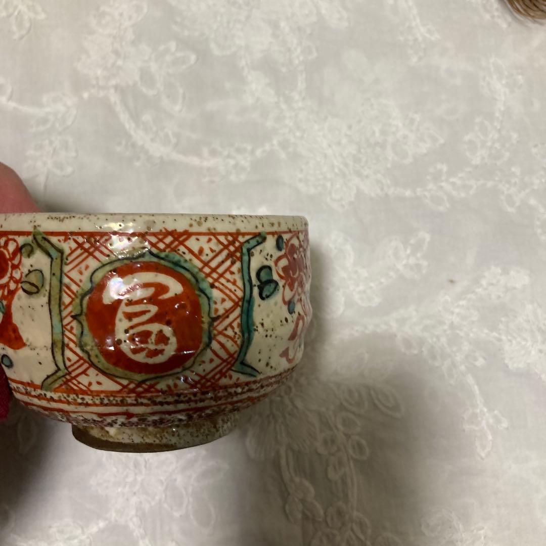 茶道具 茶碗セット 陶器製　茶碗16個　相馬焼