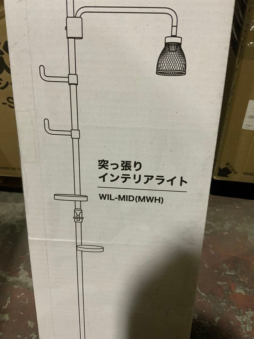 新品未使用箱不良　山善　突っ張り式 インテリアライト WIL-MID(MWH)