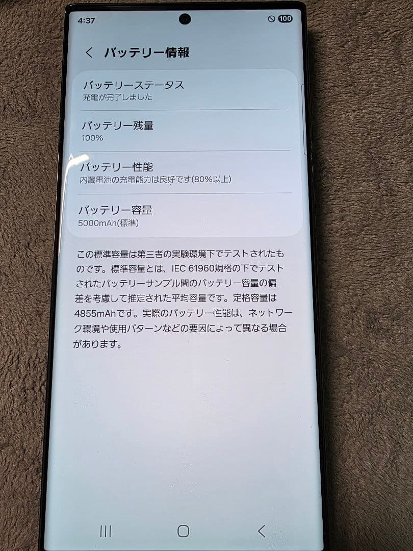 中古 Galaxy S23 Ultra 512gb 黒 au版simフリー