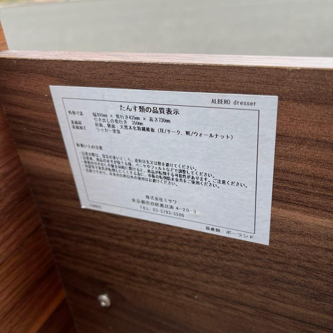 unico ウニコ◾️木製家具 ウォールナット アルベロ ドレッサー 化粧台 鏡台