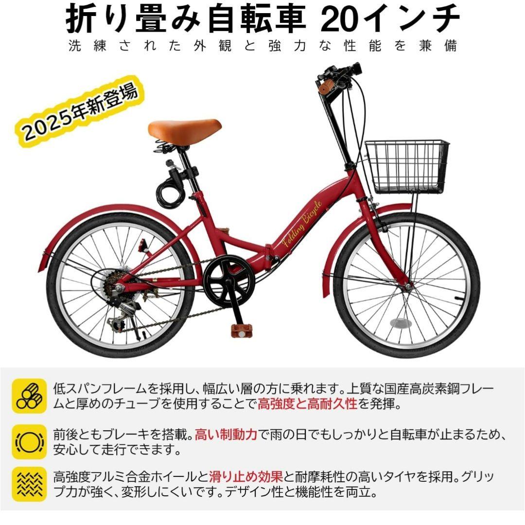 折りたたみ自転車 20インチ レッド 6段変速　新品未使用