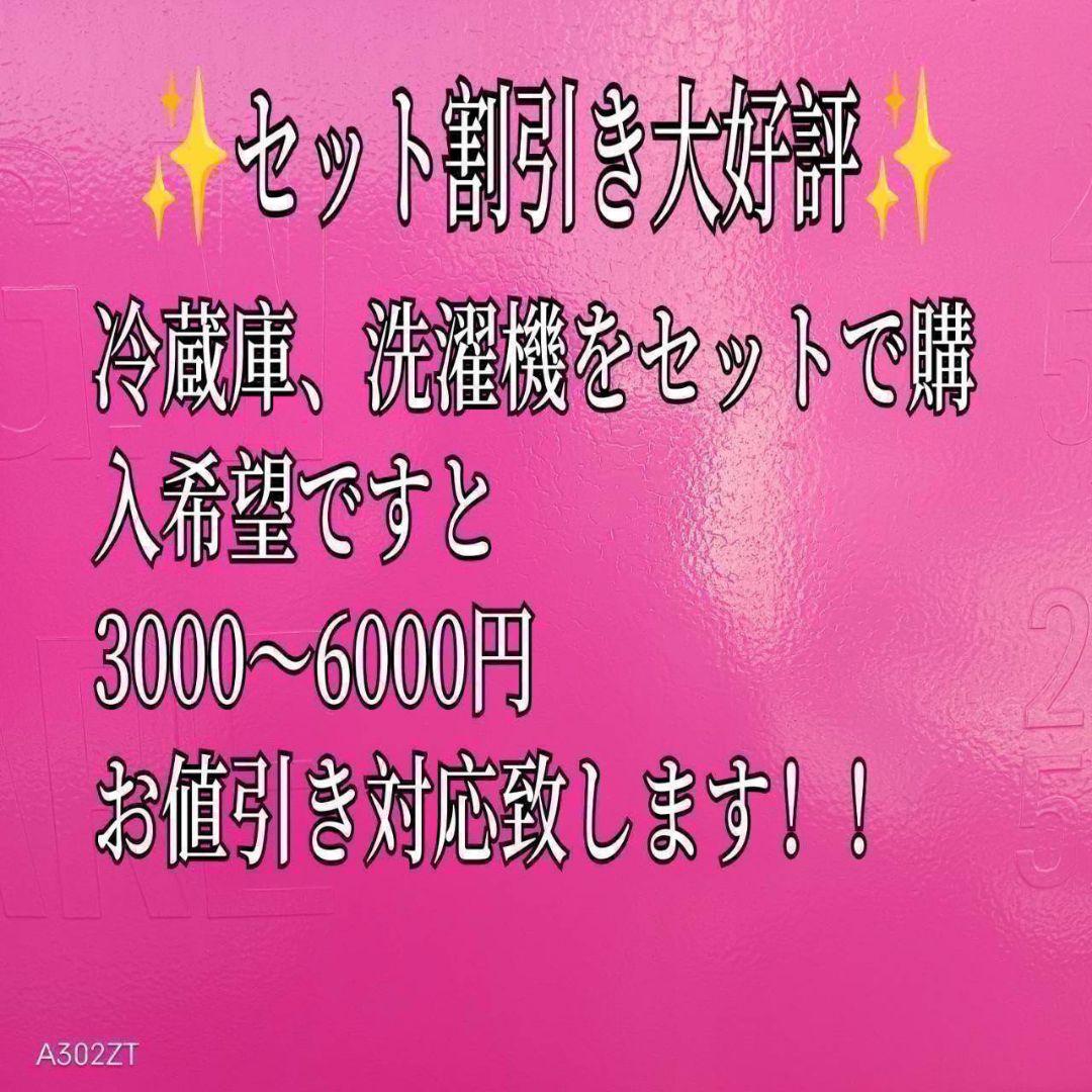 A01C2 安心保証付　アイリスオーヤマ　人気モデル　大型洗濯機 容量7㌔