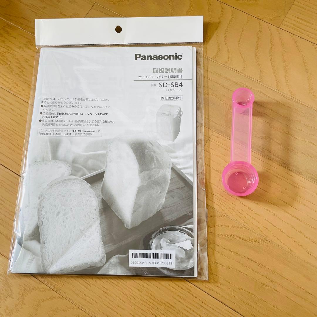 美品✨　Panasonic SD-SB4 ホームベーカリー　2023年製