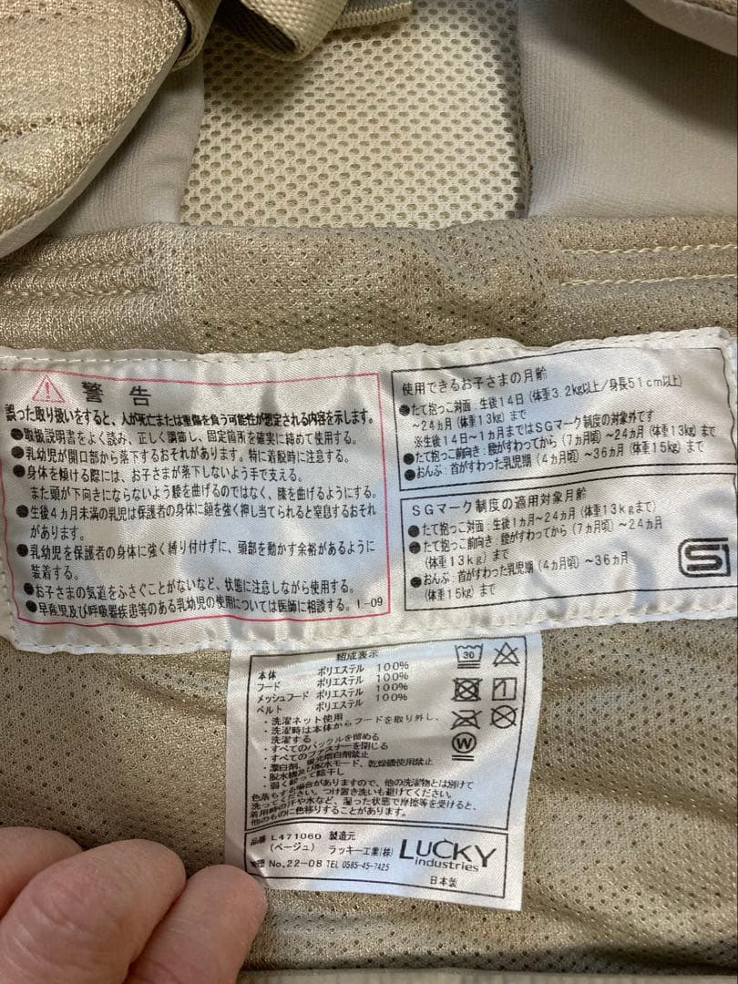 【美品】　アンジェレッテ　ベビーキャリア抱っこ紐