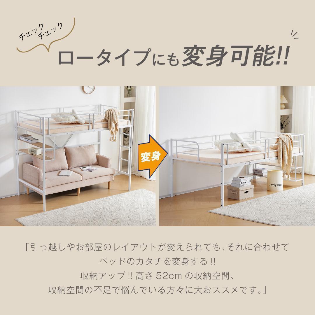 ロフトベッド サイド棚付き シングルベッド 木 収納子供部屋スチール 耐震