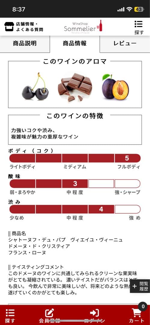 ドメーヌ ド クリスティア シャトーヌフ デュ パプ ＶＶ2020