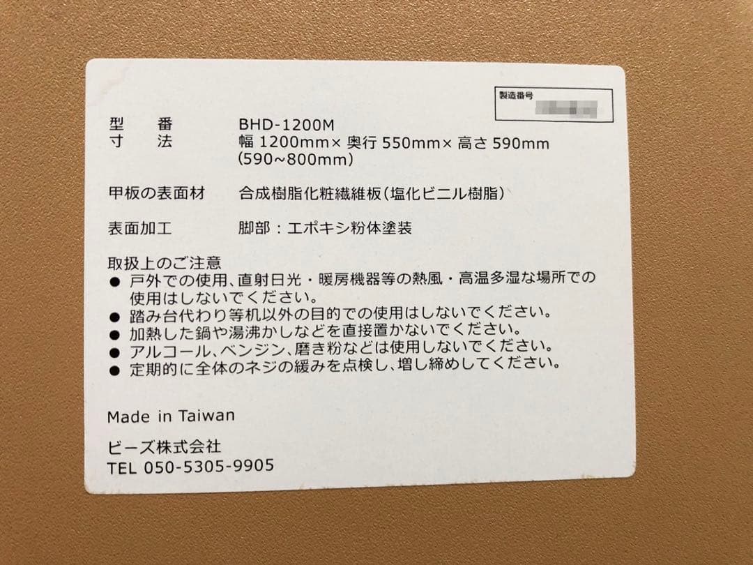 Bauhutte 昇降式ゲーミングデスク BHD-1200M シンプルデザイン