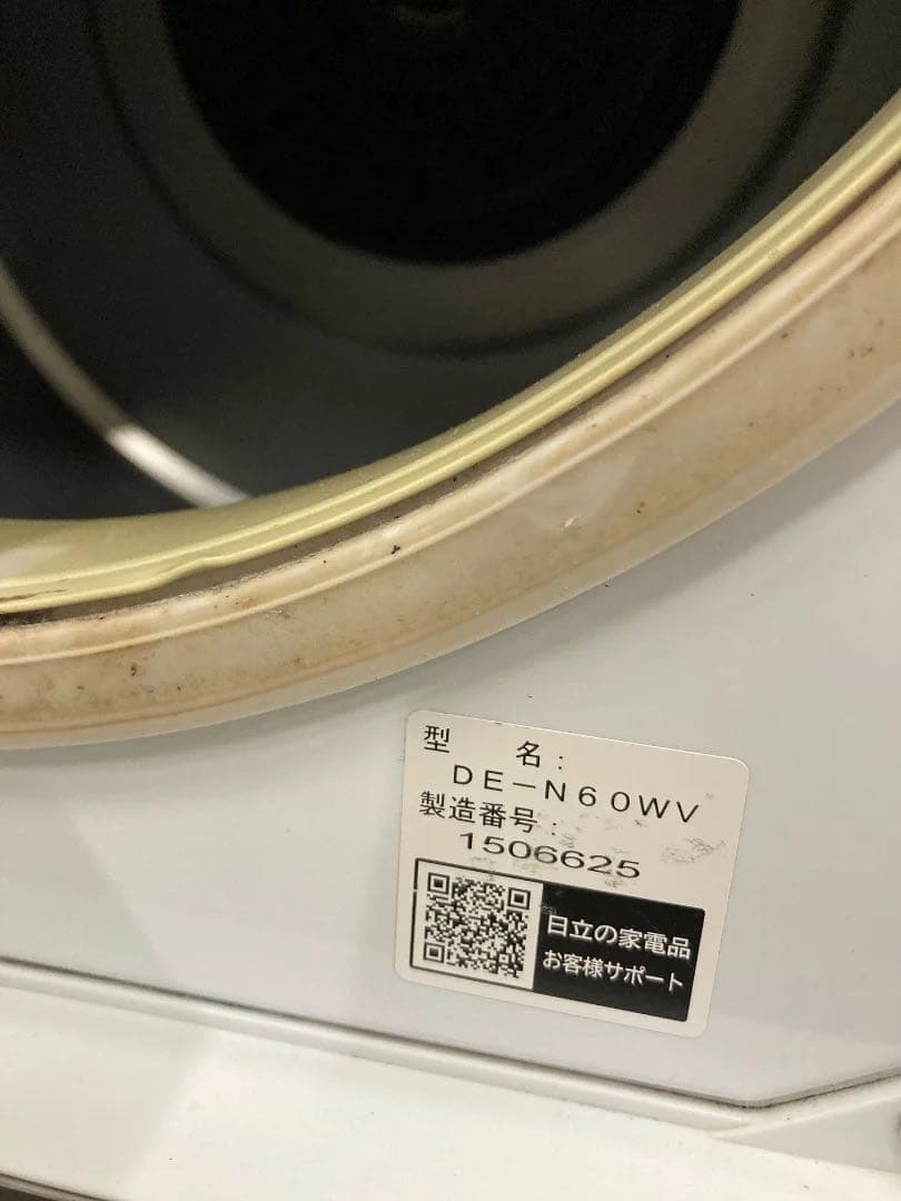 HITACHI 電気衣類乾燥機 DE-N60WV 6.0kg 2021年製