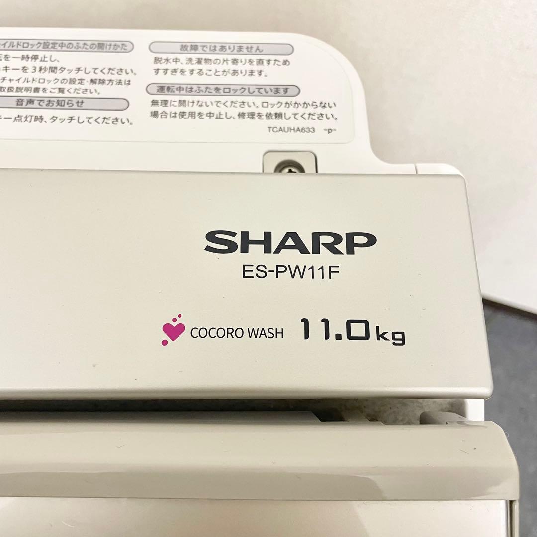 SHARP 洗濯乾燥機 ES-PW11F-N 11kg/6kg 穴なし槽洗濯機F