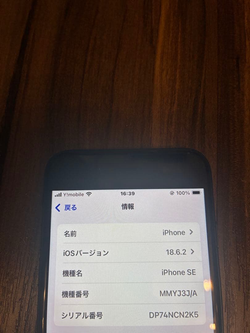 iPhone SE (第3世代) ブラック 256GB