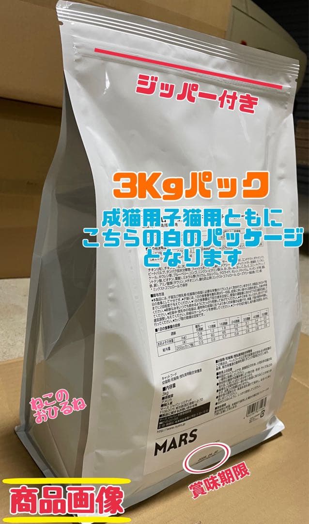 ニュートロ　シュプレモ　成猫用（白身魚&チキン）3kgパック×3袋