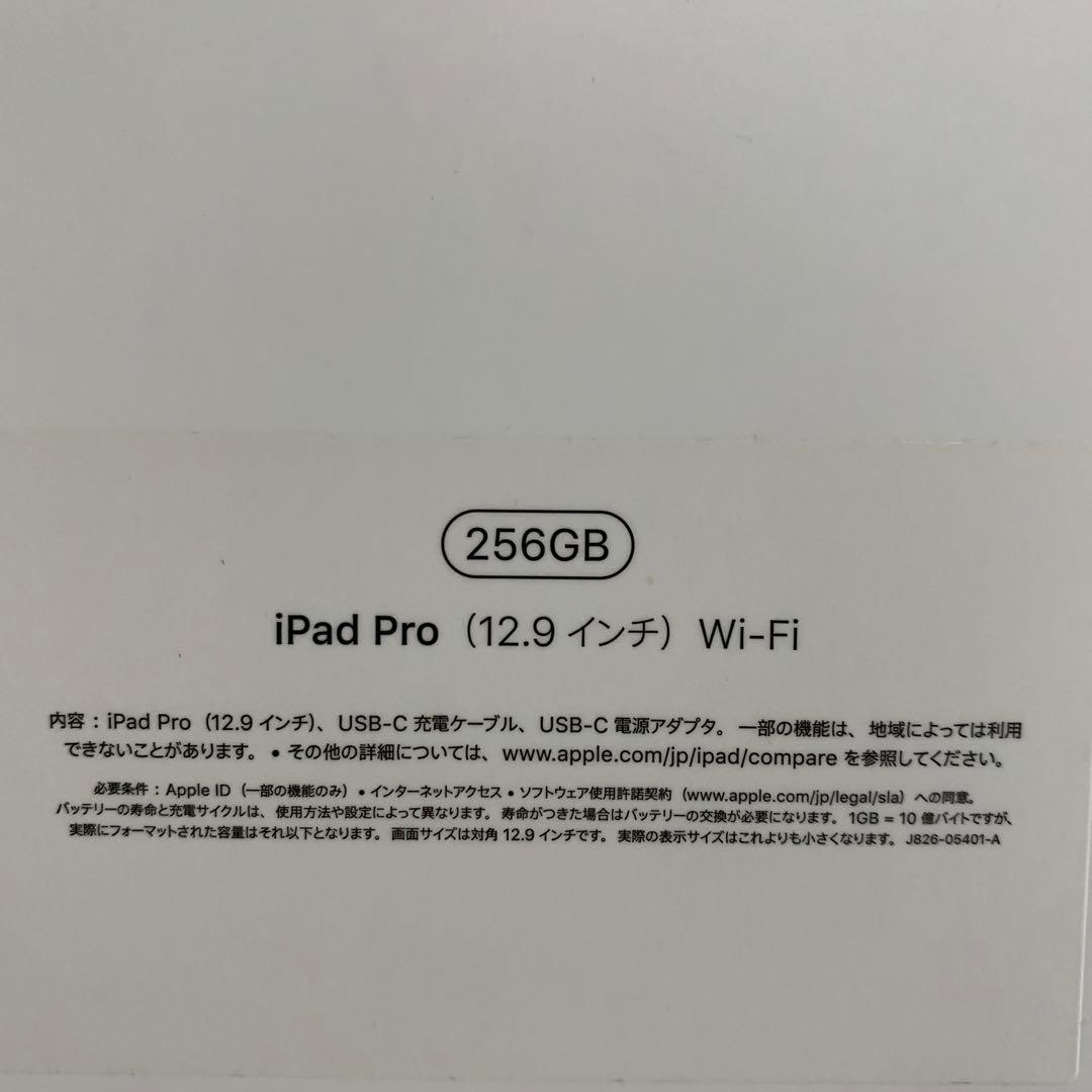 【美品】iPad Pro 12.9インチ 256GB 第3世代 シルバー