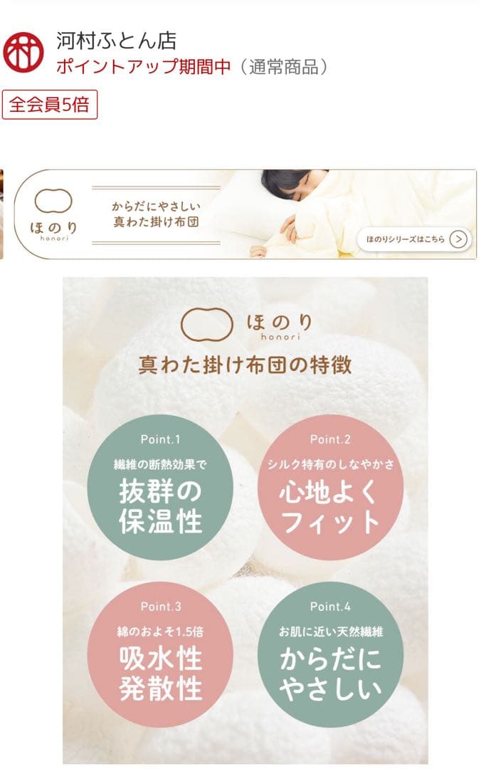 【シルク真綿布団】掛け布団 シングル 1.5kg 天然素材 河村ふとん店購入