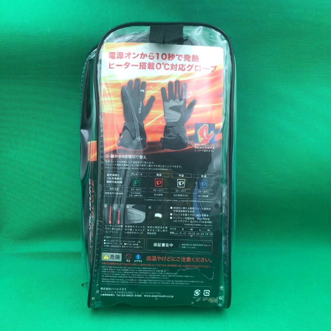 パールイズミ　ヒーター グローブ　XL【新品】電熱　手袋　防寒　サイクリング