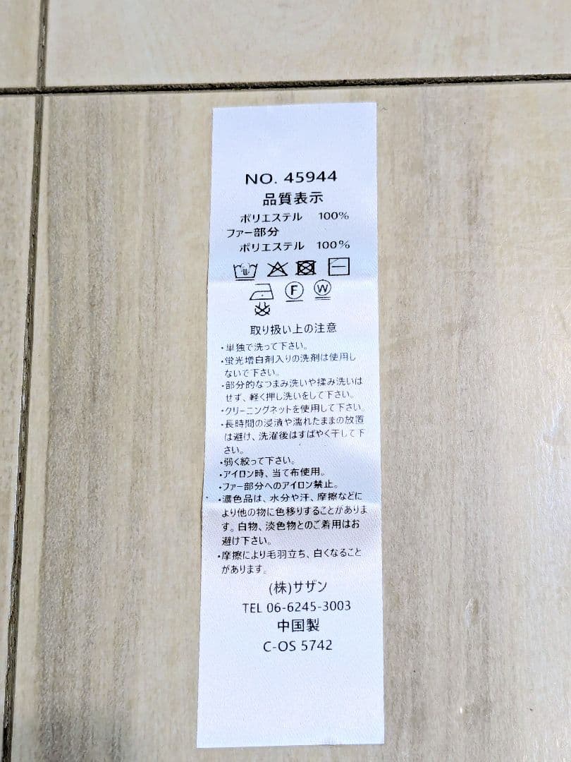 ベージュファーコート フリーサイズ