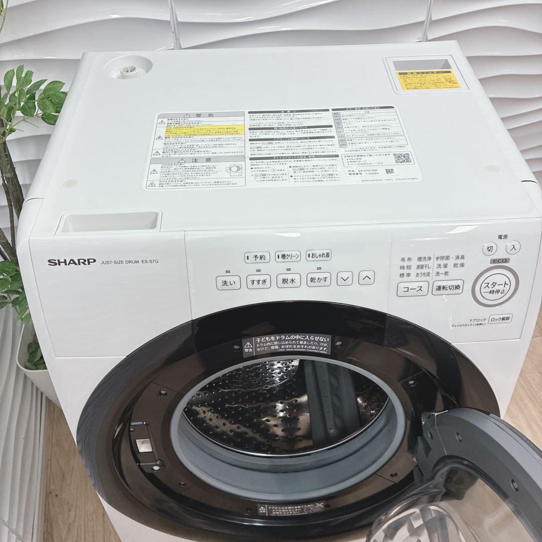 大阪府神戸市配達料無料！動作保証5ヶ月◇SHARP◇7kgドラム洗濯機2022年
