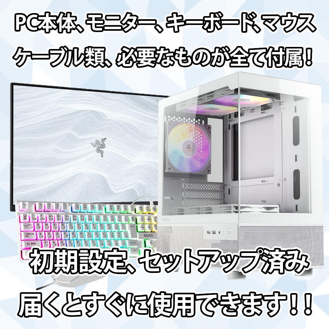 【即納激安】RTX5060Ti8GB搭載ゲーミングPCフルセット✨新品ケース白