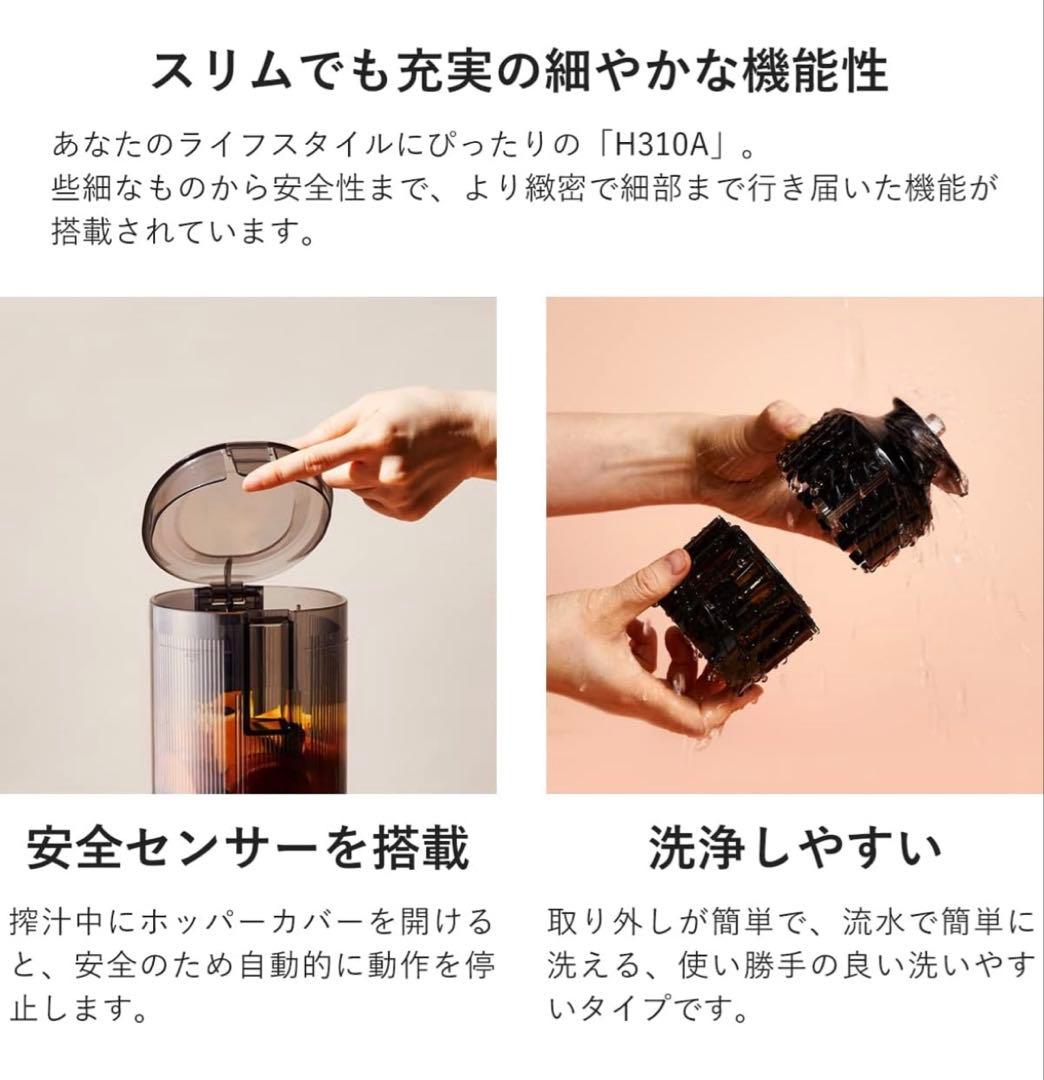 Hurom ジューサー H310A