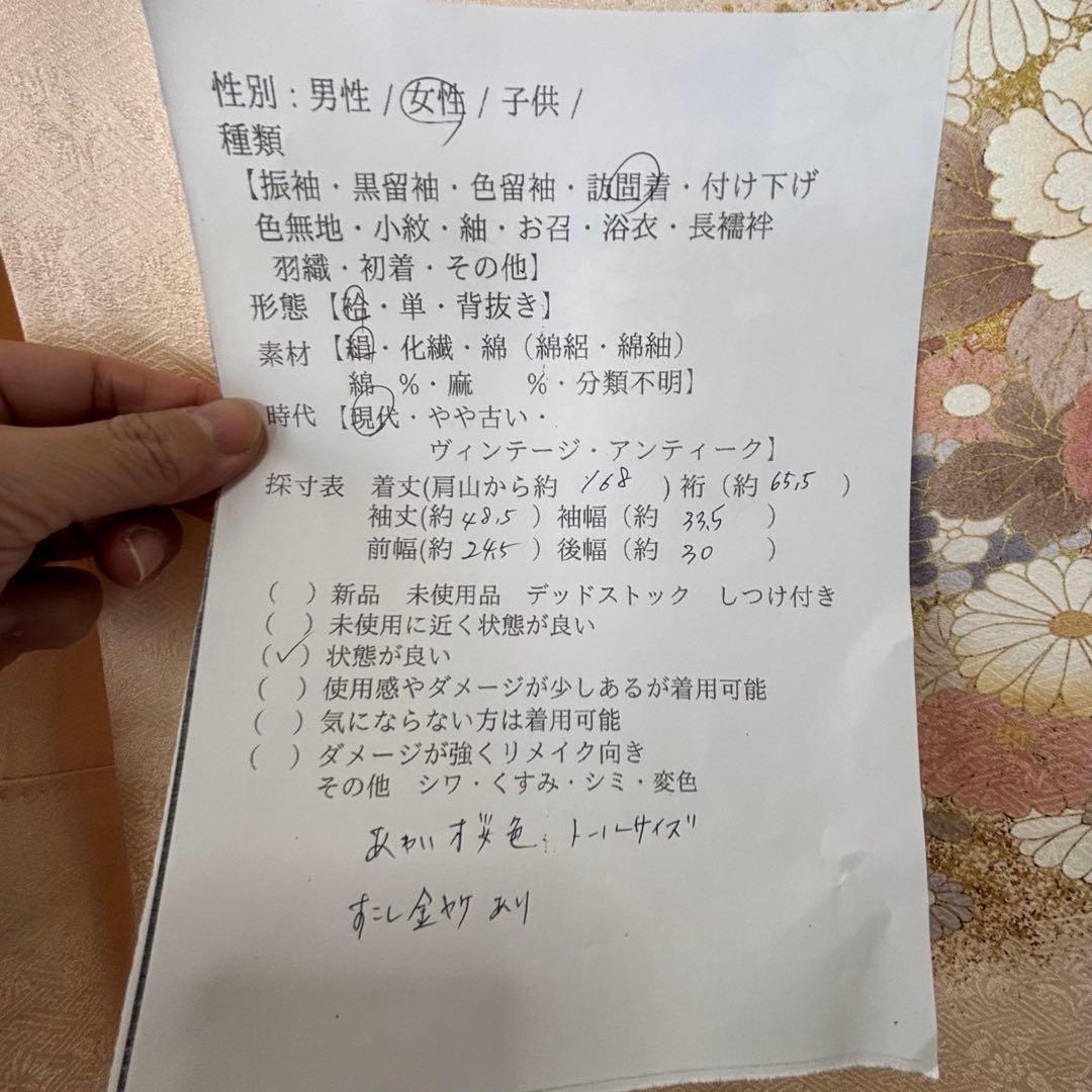 超美品　訪問着　正絹　現代　着物　168裄65 桜色　金　華やか　春色　トール