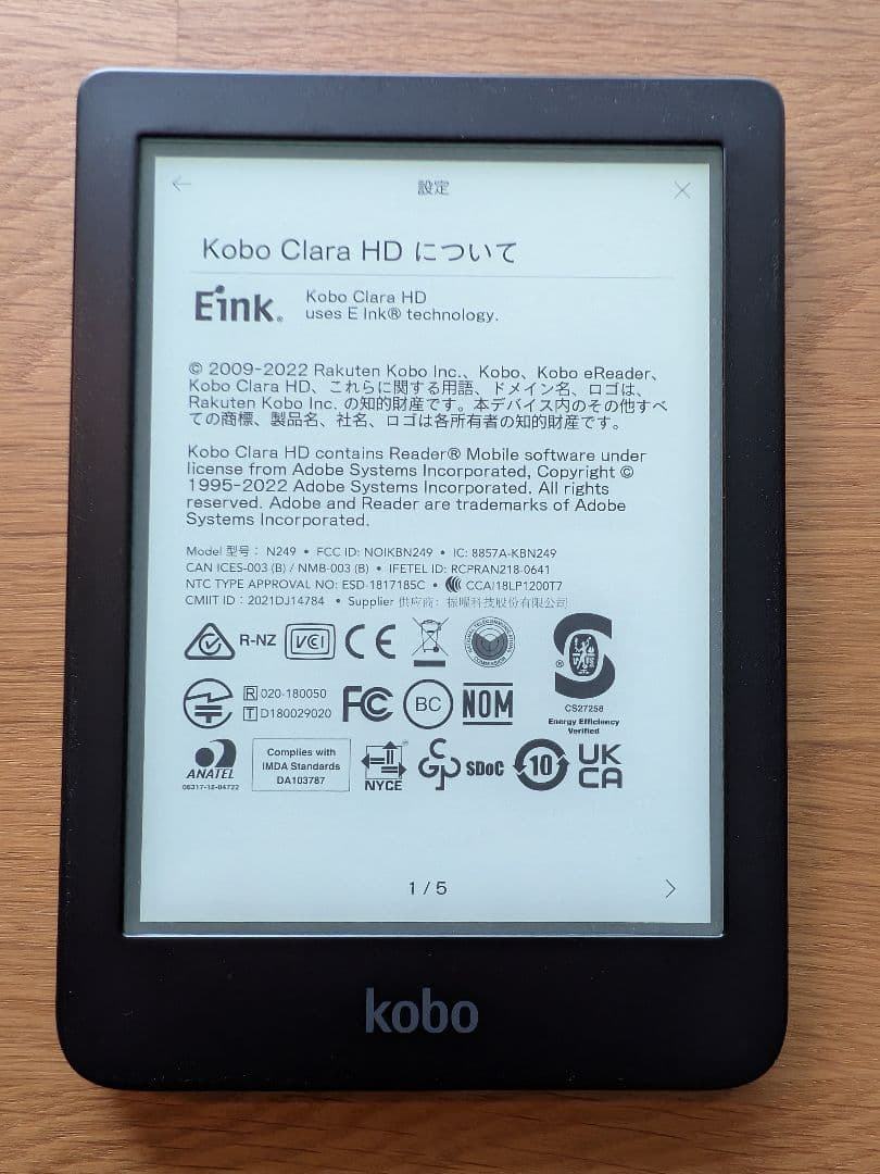 電子書籍リーダー本体 Kobo Clara HD