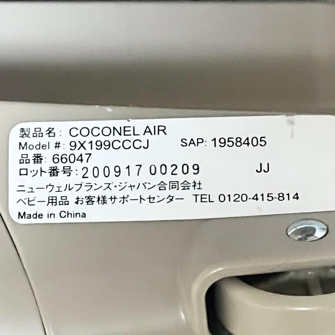 Aprica ココネルエアー COCONEL AIR ベビーベッド　ベビー寝具