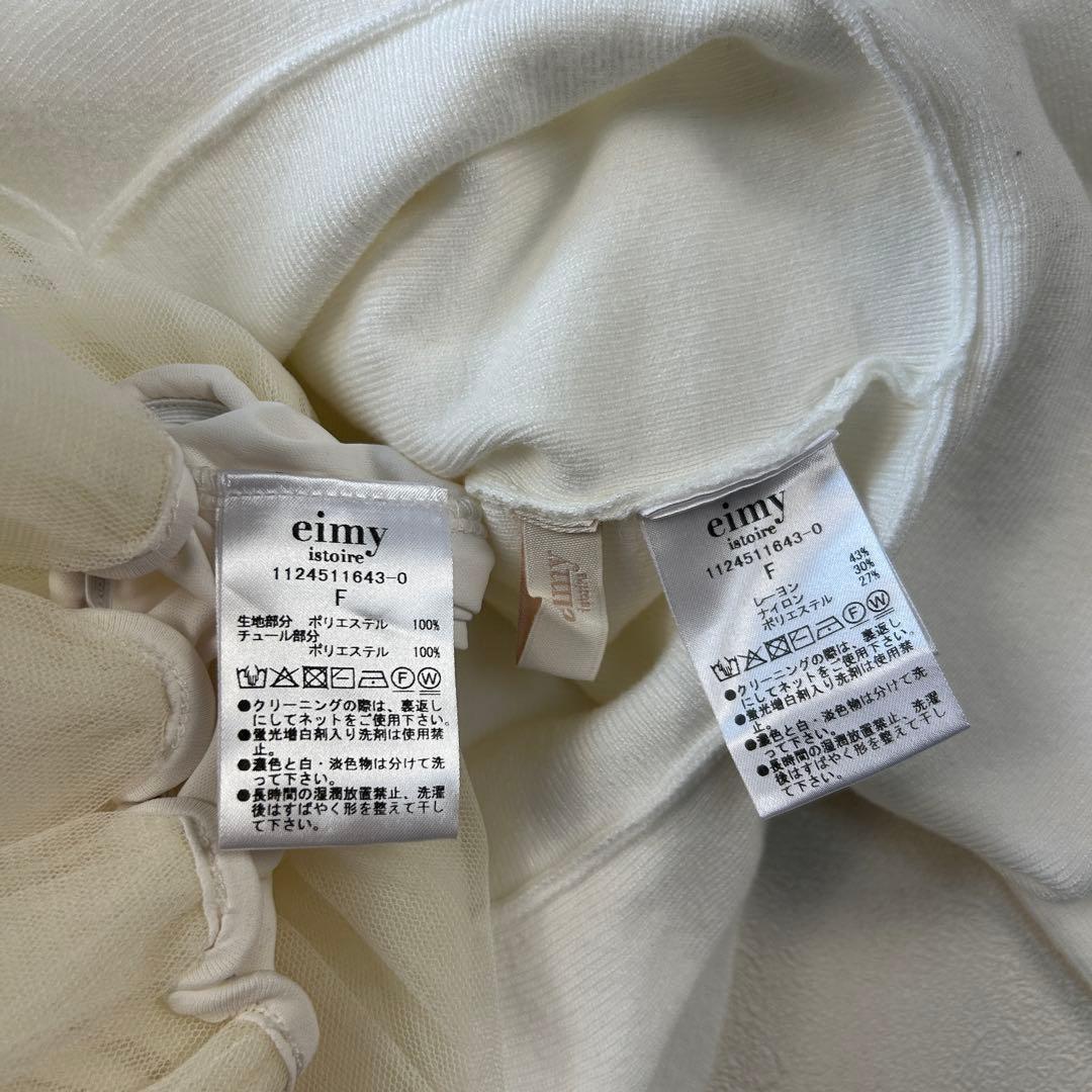 エイミーイストワール 美品 大人気 24AW バルーンヘムニットカーディガン