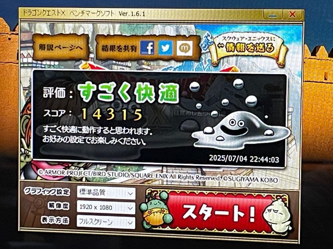 【期間限定プレゼント実施中！】ゲーミングPCフルセット！ 146