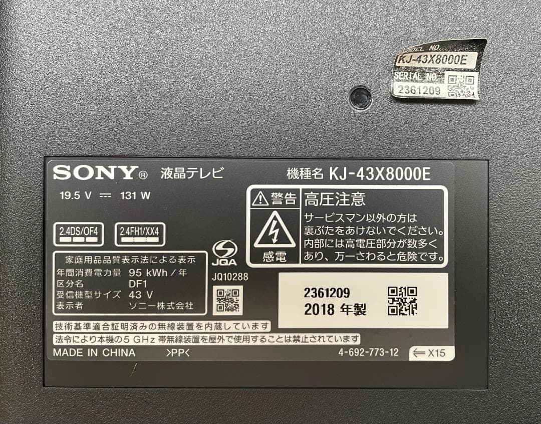 ソニー 4Kモニター KJ-43X8000E