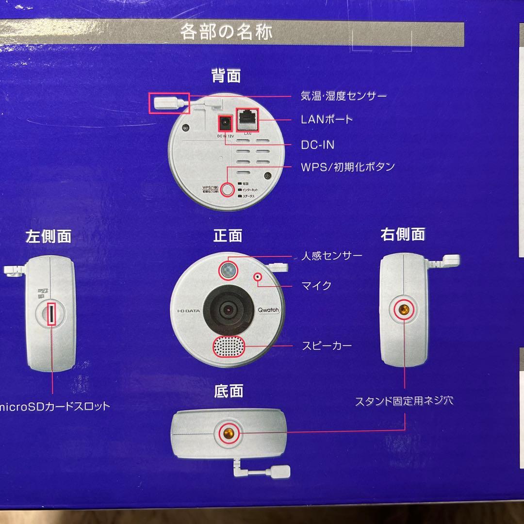 アイ・オー・データ ネットワークカメラ日本メーカー 防犯カメラTS-NS410W