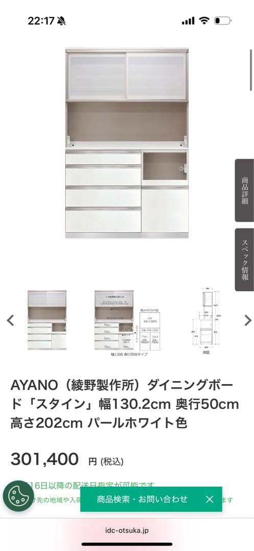 AYANO OEM ダイニングボード パールホワイト 幅130
