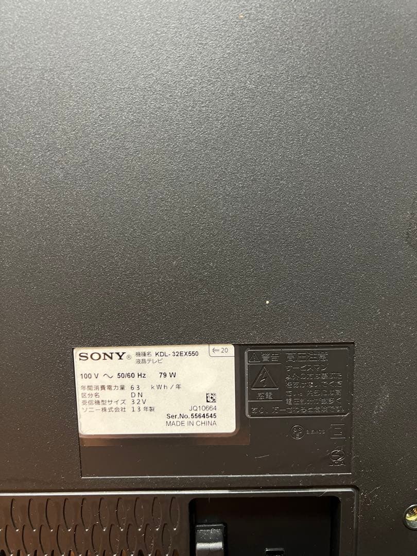 SONY 液晶テレビ 32V型 BRAVIA KDL-32EX550