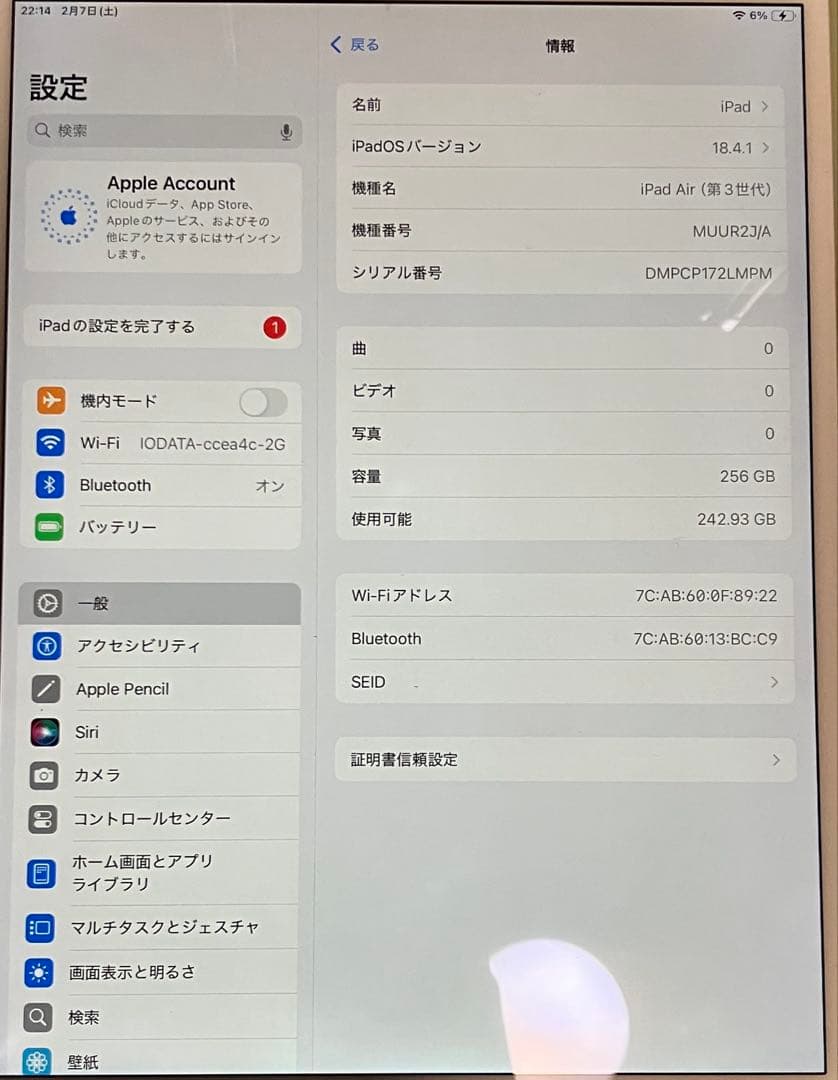 ipadAir3世代 本体+Apple Pencil