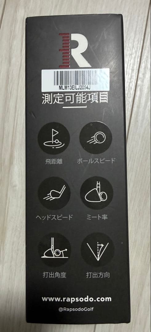 RapSodo MLM モバイルトレーナー