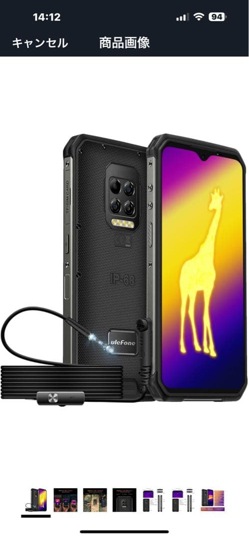 【KTさま専用】 Ulefone Armor 9