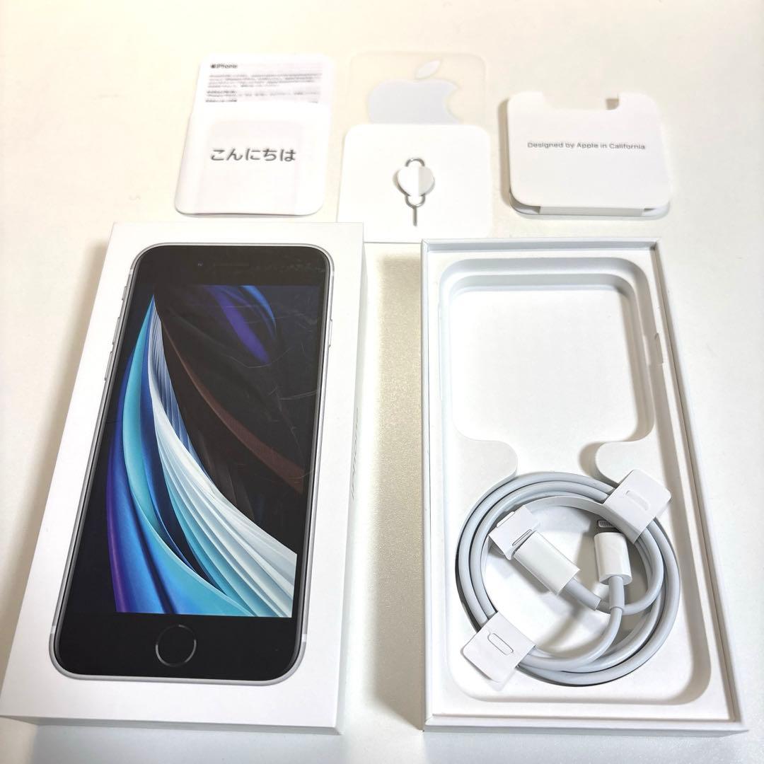 iPhone se 第二世代　64GB ホワイト　箱あり