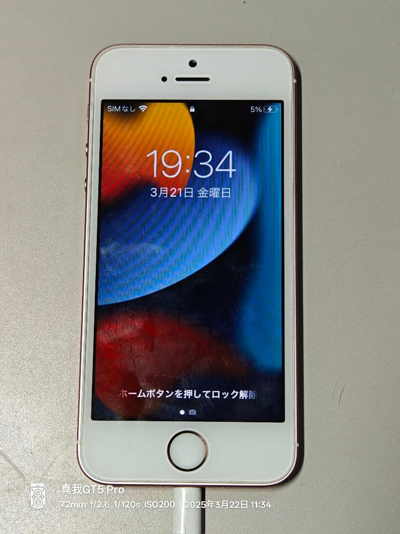 Apple iPhone7、7 Plus，iPhoneSEまとめ売り