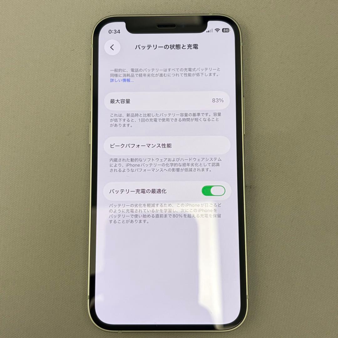 極美品 iPhone 12 mini グリーン 256GB