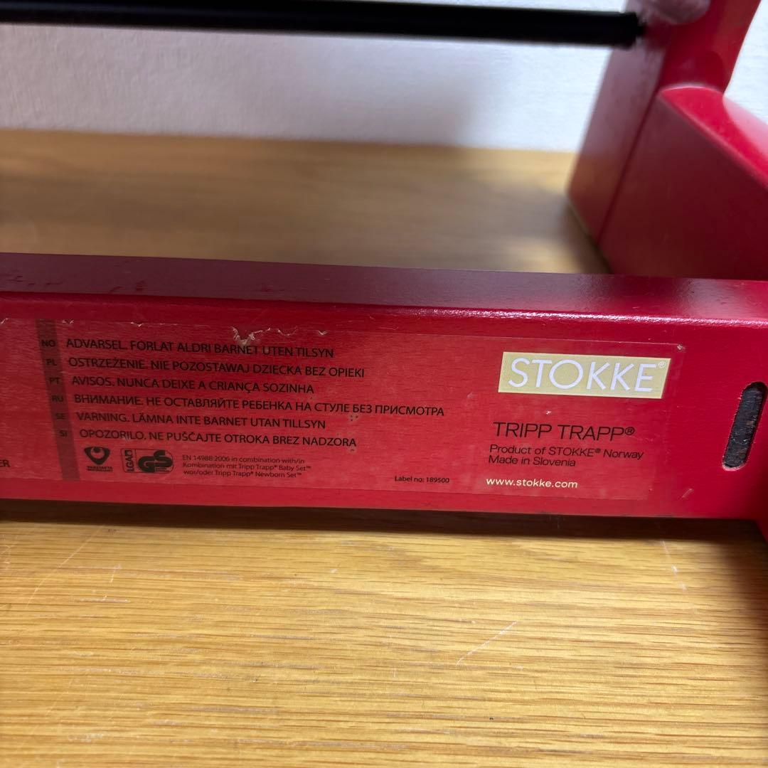 組み立て不要　北欧　stokke ストッケ トリップトラップ　　シリアル4 赤