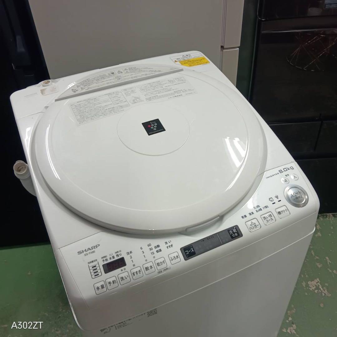 440 シャープ　乾燥付　洗濯機　8/4.5キロ　小型　一人暮らし　家庭用
