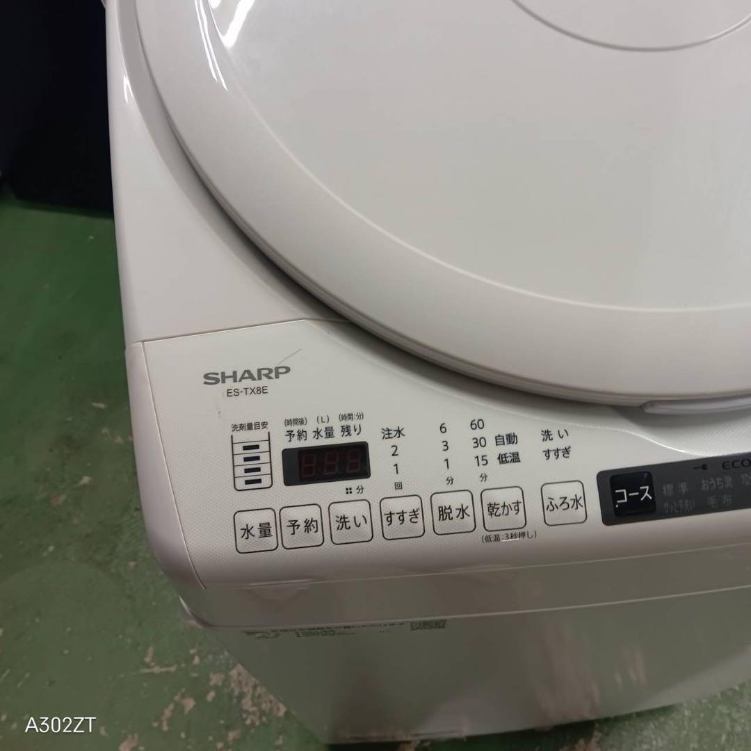 440 シャープ　乾燥付　洗濯機　8/4.5キロ　小型　一人暮らし　家庭用