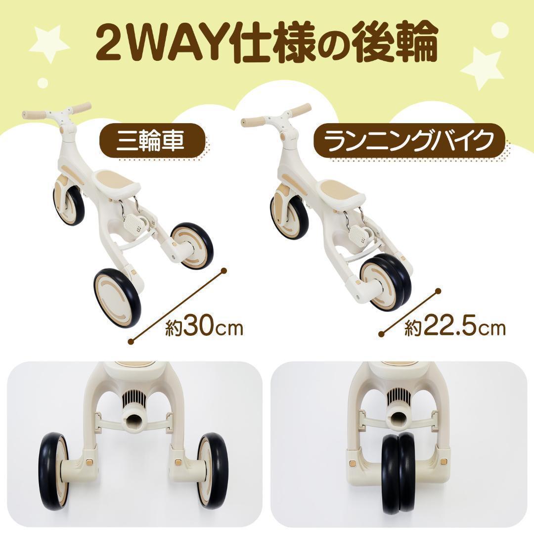 2644新品＊三輪車 手押し棒付き 7in1子供用 キッズバイク ベージュ