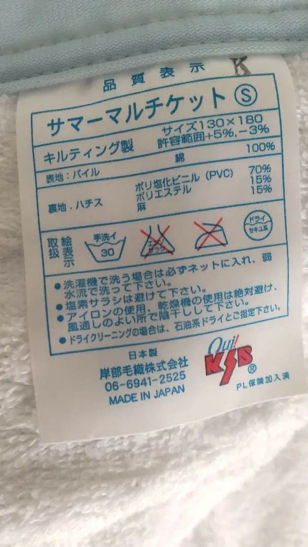 taitai様 ご案内商品 KSB ヘルシーケット サマーマルチケット
