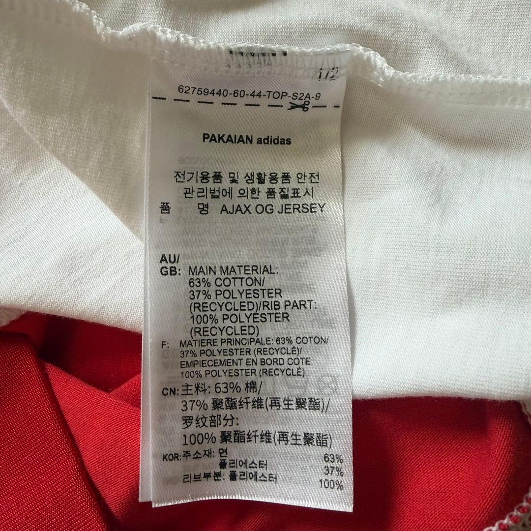 adidas Originals アディダスオリジナルス AJAX OGジャージ