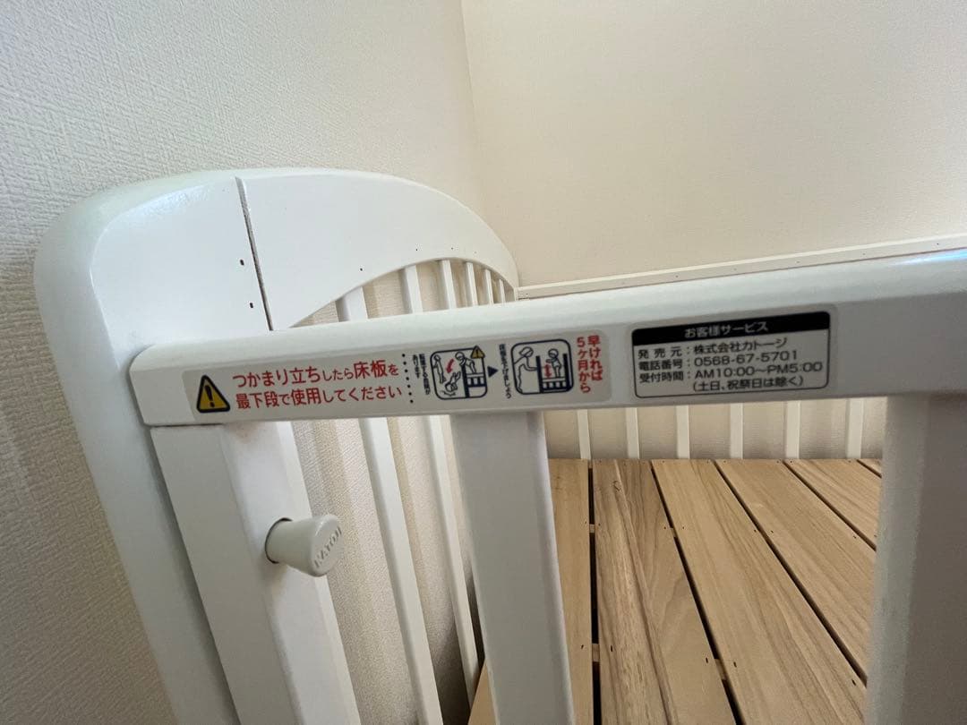 KATOJI カトージ　ベビーベッド　立ちベッド4ポジション　トイザラス限定