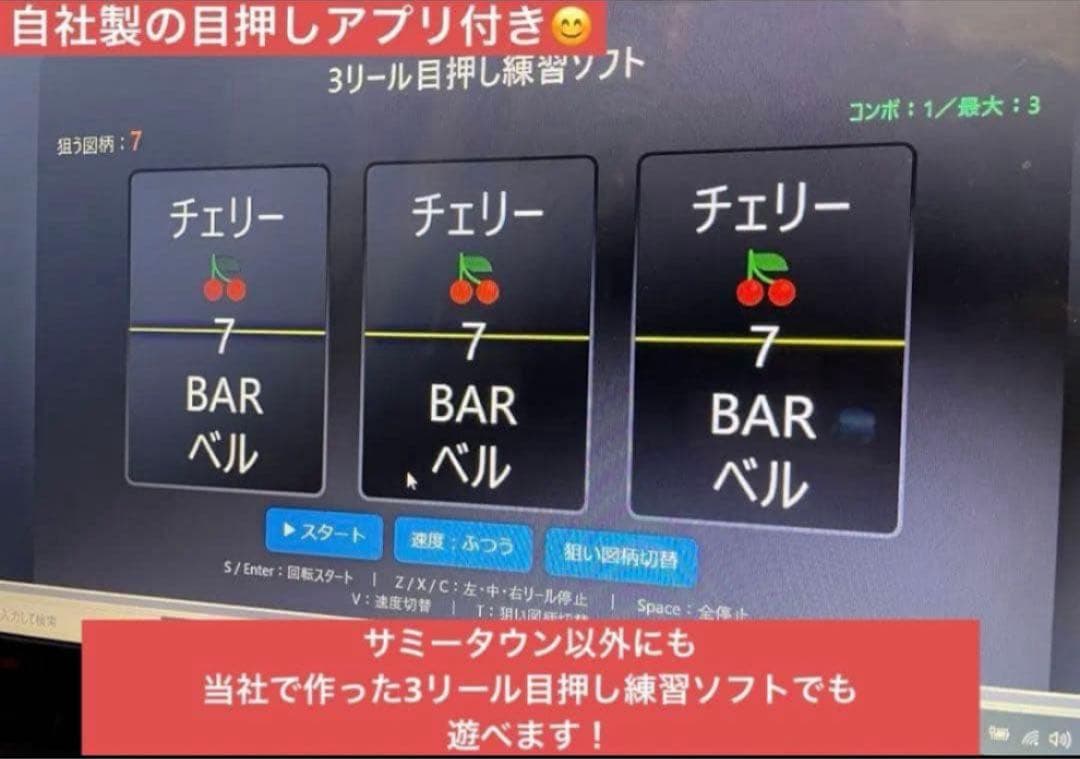 サミタコントローラー iphone対応版 本物レイアウトLED &バイブ付