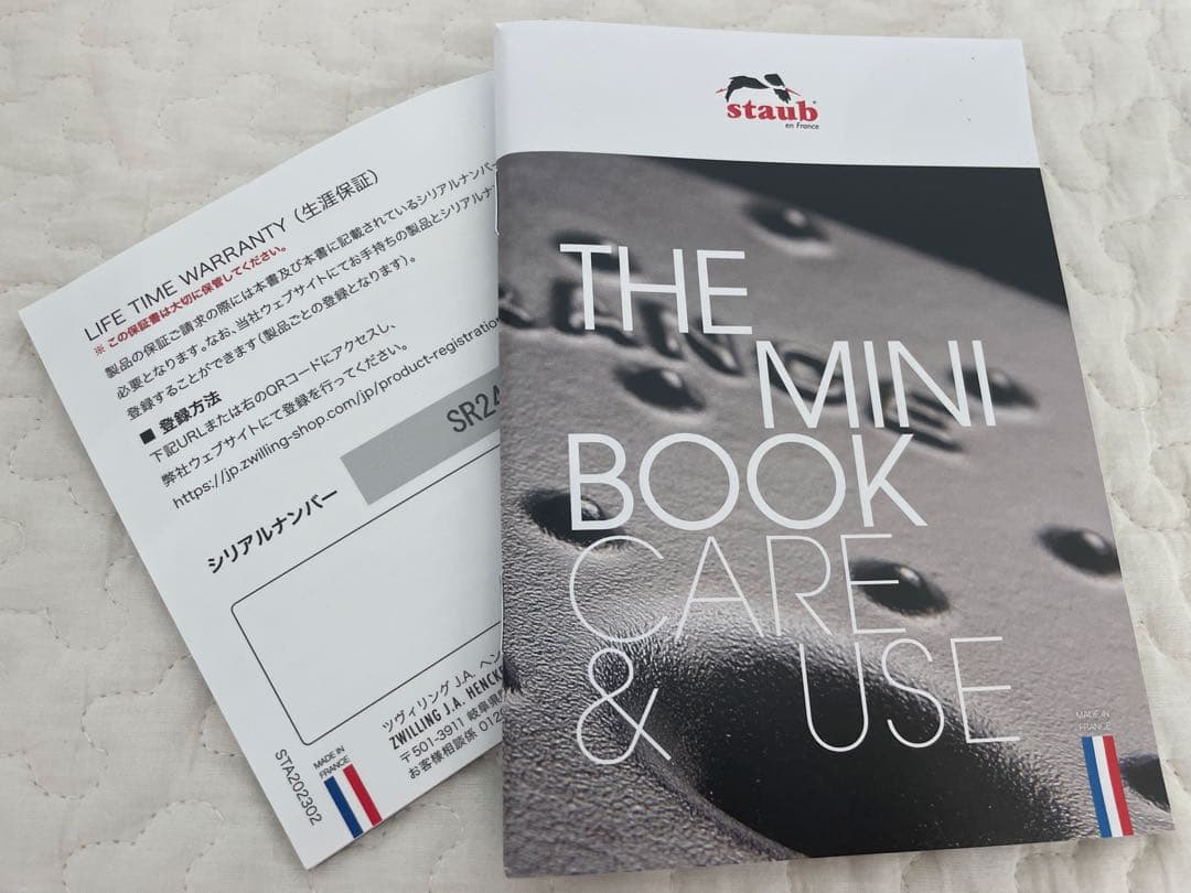 〈新品〉ストウブ　ワナベS ラメール