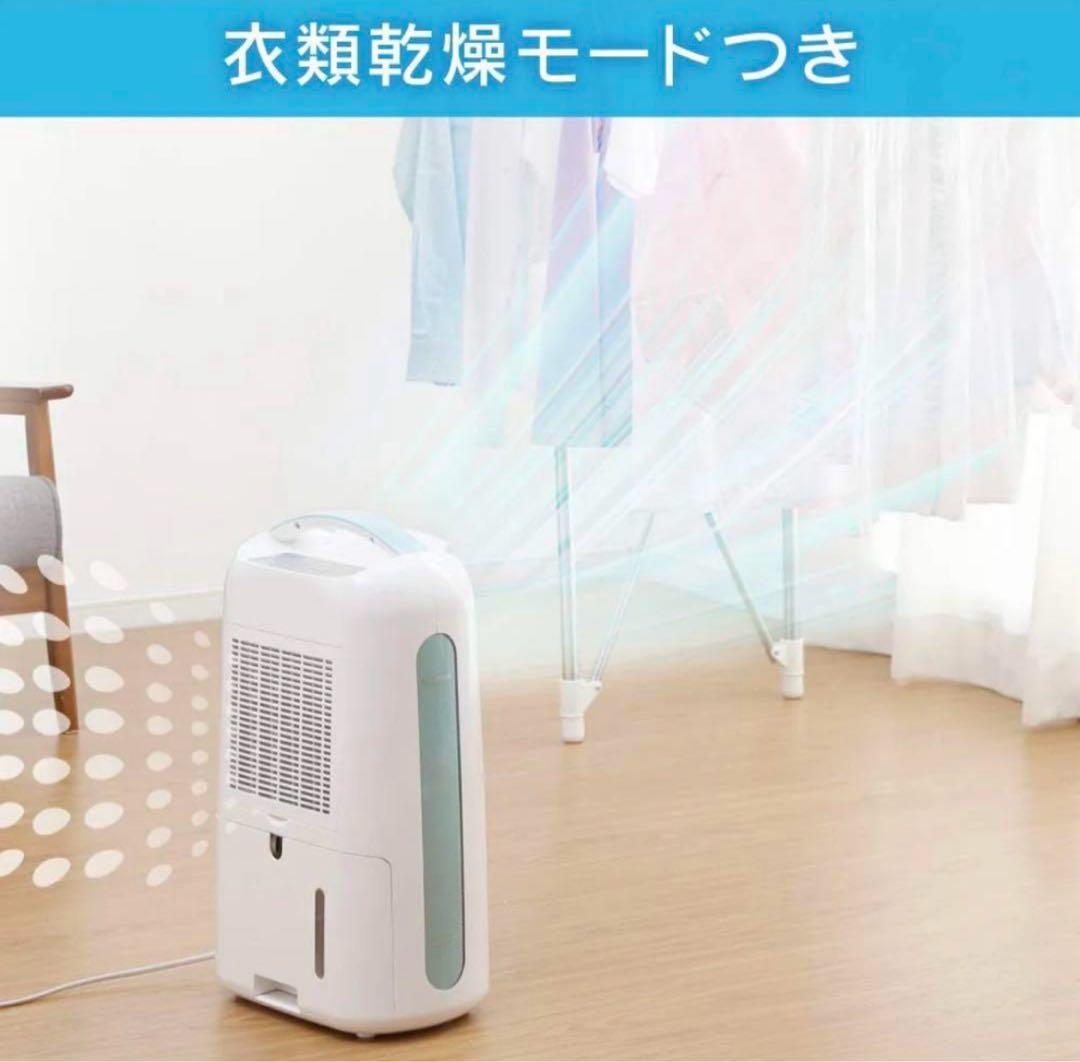 未使用　IRIS OHYAMA除湿機 IJC-H65 ブルー アイリスオーヤマ