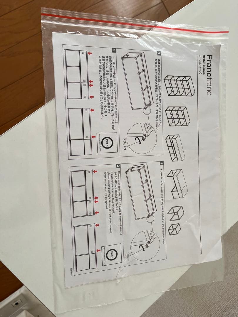 Francfranc レーヌシリーズ　テレビボード(1/23まで)